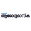 Mathrubhumi Arogyamasika icon