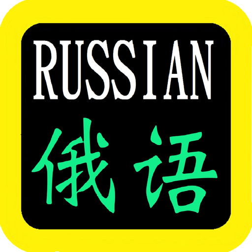 Russian Bible app icon