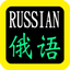 Russian Bible icon