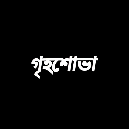 Grihshobha - Bangla app icon