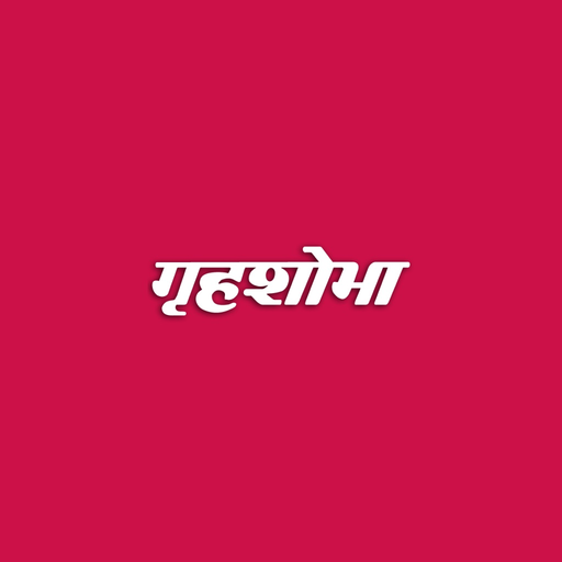 Grihshobha - Hindi app icon