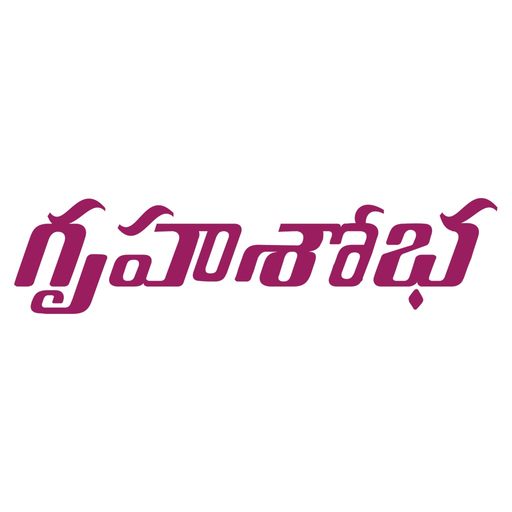 Grihshobha - Telugu app icon