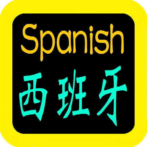 Biblia en español Spanish app icon