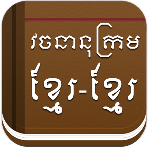 ChuonNathKH app icon