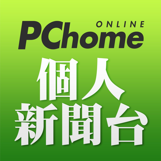 PChome 個人新聞台 app icon