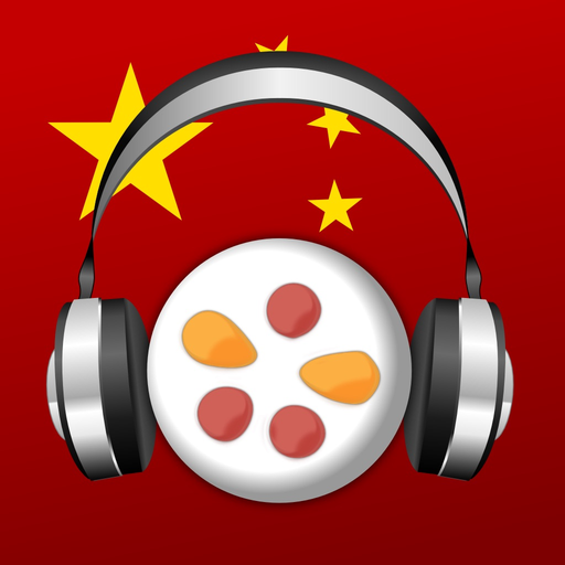 Chinese Audio Trainer app icon