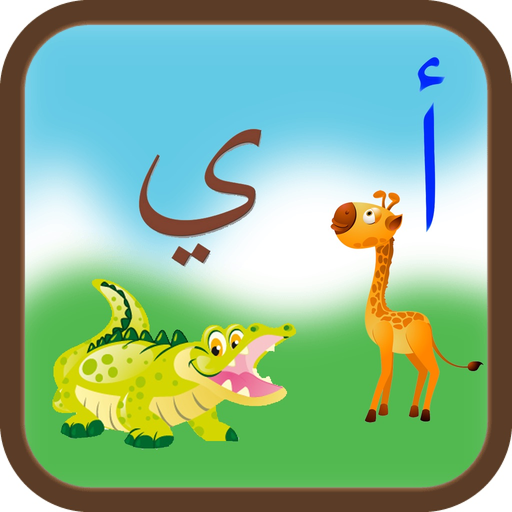 Arabic Learning app icon