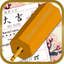 Shake Number & Omikuji icon