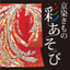 Kimono Iroasobi icon