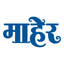 Maher - Marathi icon