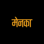 Menaka - Marathi icon