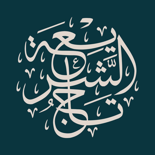 Taajush Shari'ah Q&A app icon