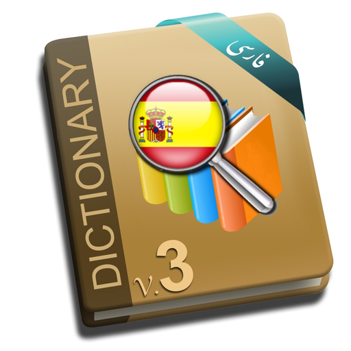 Hooshyar Spanish - Persian Dictionary app icon