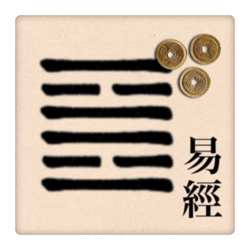 I Ching 2 app icon