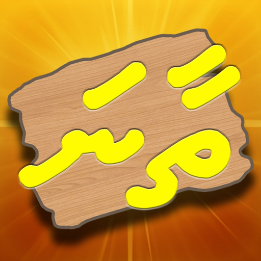Kids Thaana app icon
