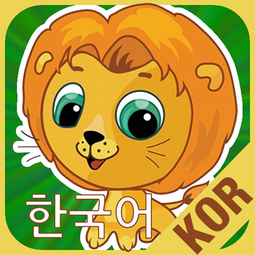 FlashCards Korean Lesson app icon