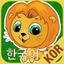 FlashCards Korean Lesson icon