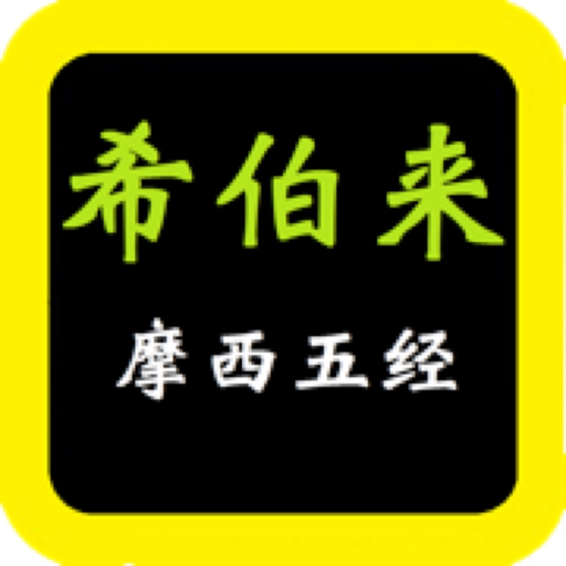 Hebrew, Torat Moshe app icon