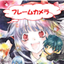 Magical Dreamers's FrameCamera icon