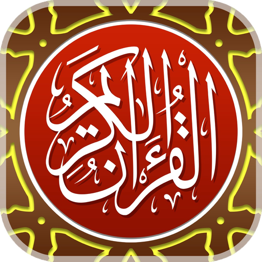 MyQuran Al Quran Translation app icon