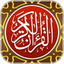MyQuran Al Quran Translation icon