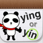 Chinese Pinyin Game icon