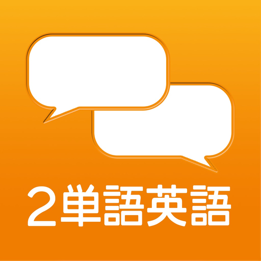 Two Words English app icon