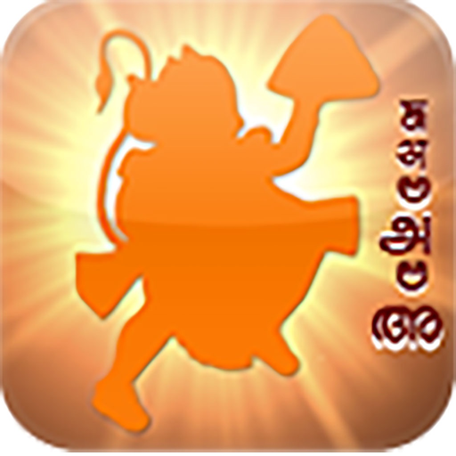 HanumanChalisa_MultiLingual app icon