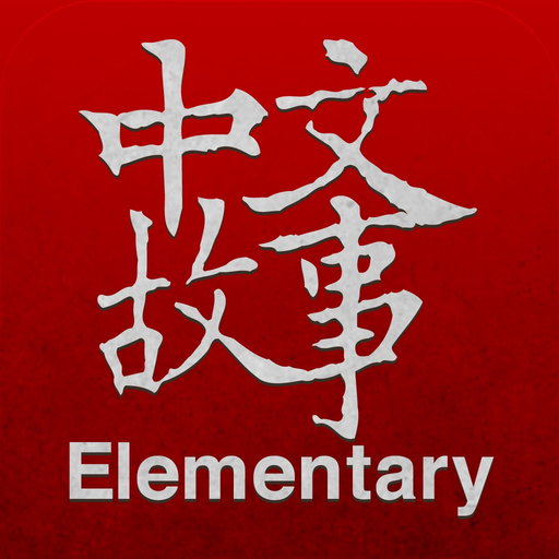 Chinese Stories - Elementary app icon
