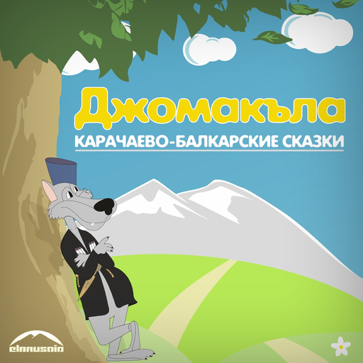 Djomakla app icon