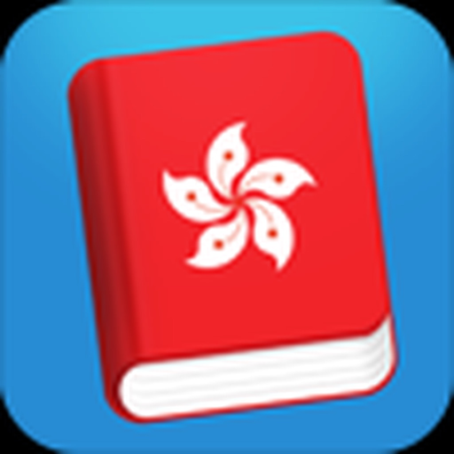 Learn Cantonese - Phrasebook app icon