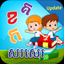 Write Khmer icon