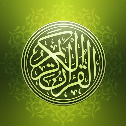 Quran Majeed القرآن app icon