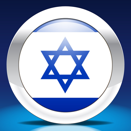 Hebrew by Nemo app icon