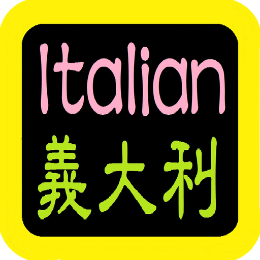 Bibbia italiano Italian Bible app icon