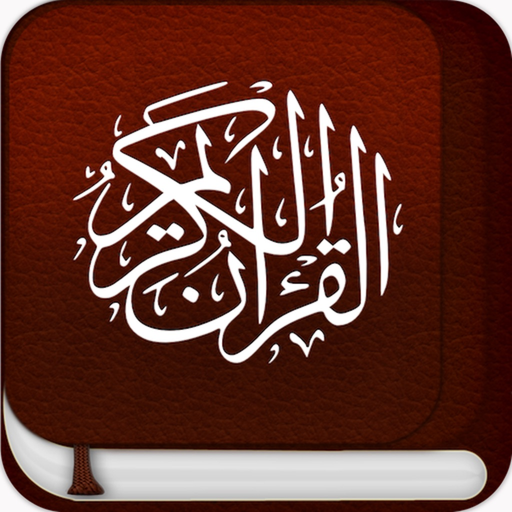 Quran Al Kareem القرآن الكريم app icon