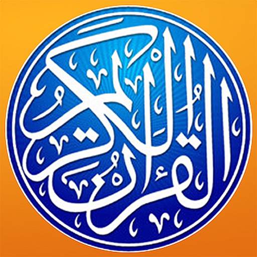 Quran Commentary - English Tafsir Uthmani app icon