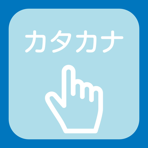 Katakana practice book - large app icon