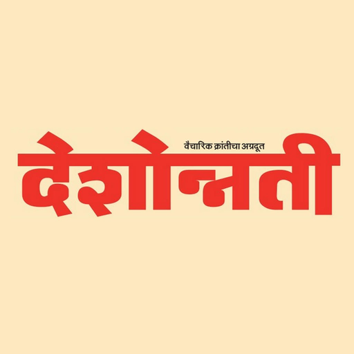 Deshonnati - Marathi Newspaper app icon