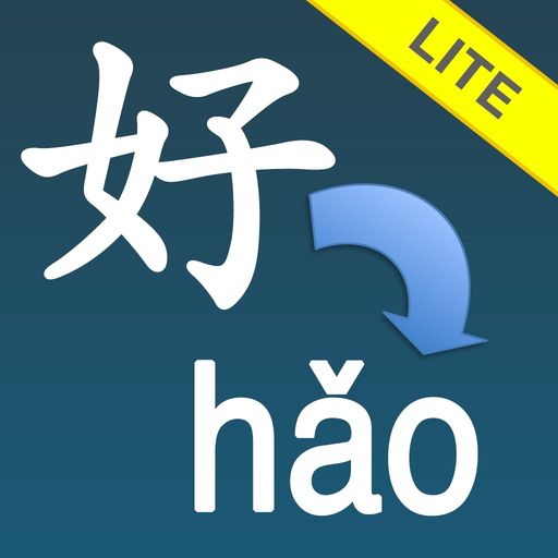 Convert To Pinyin Lite app icon