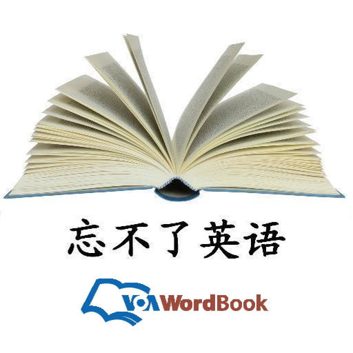 VOA基本词汇 app icon