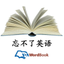 VOA基本词汇 icon