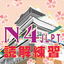 N4 読解問題集 icon