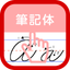CursivePracticeBook-iPad version- icon
