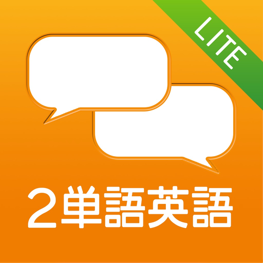 Two Words English Lite app icon
