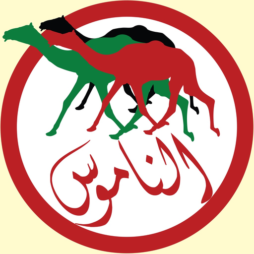Alnamoos app icon