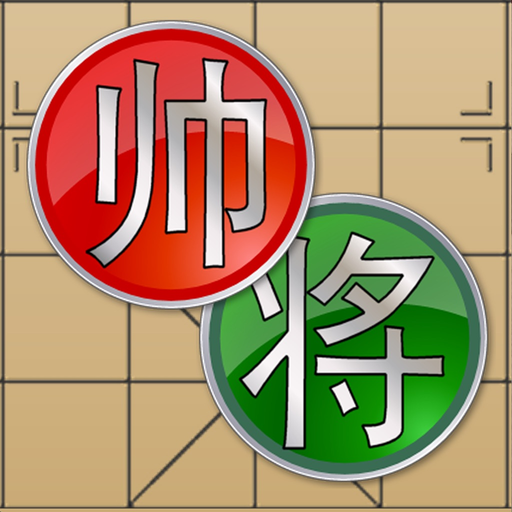 Chinese Chess V+, fun XiangQi app icon