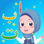 Kabi Hijaiyah icon