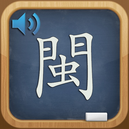 Learn MinNan Language app icon
