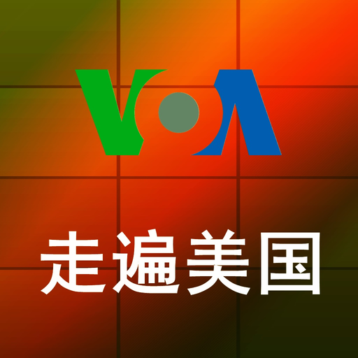 VOA慢速英语新闻词汇 app icon